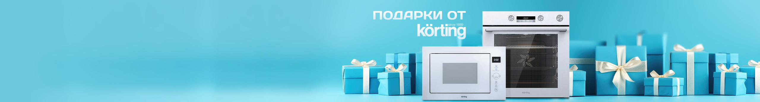 Техника Korting на сайте официального дилера - купить технику Кертинг ...