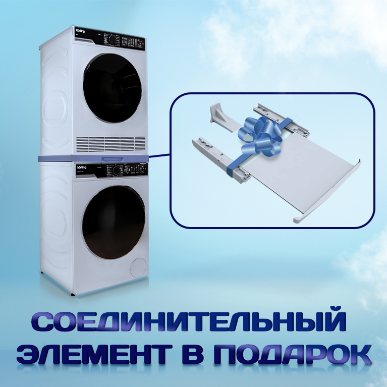 Соединительный элемент в подарок