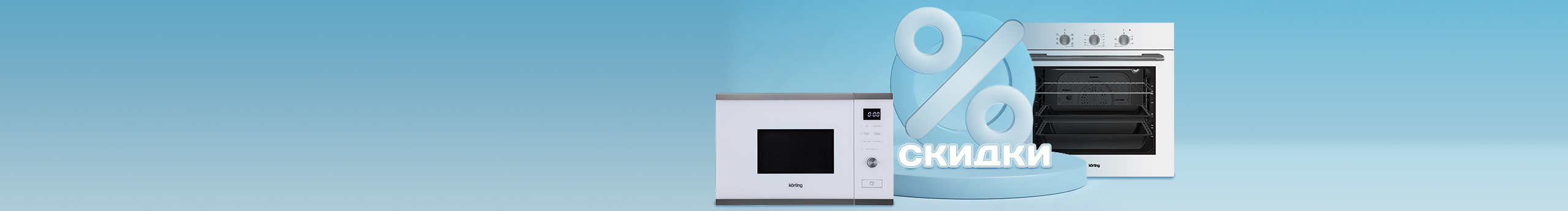 Скидки при покупке комплекта