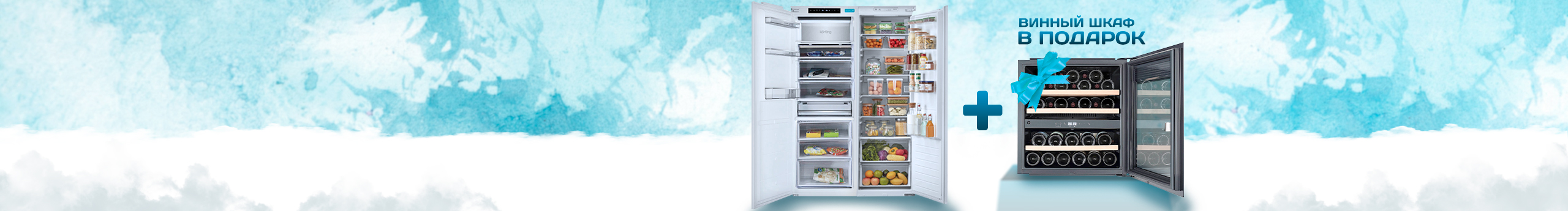 Винный шкаф в подарок