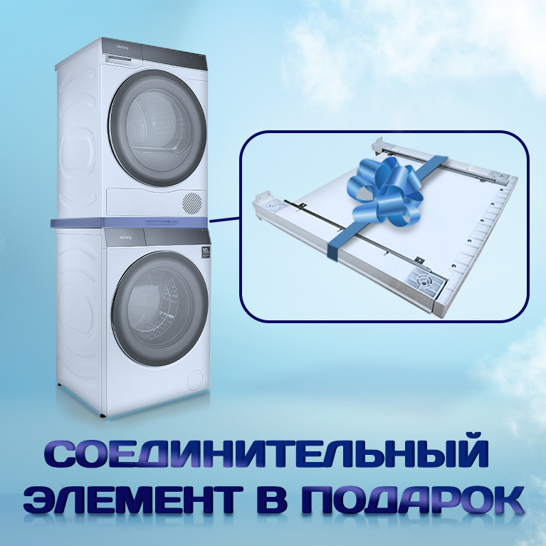 Соединительный элемент в подарок