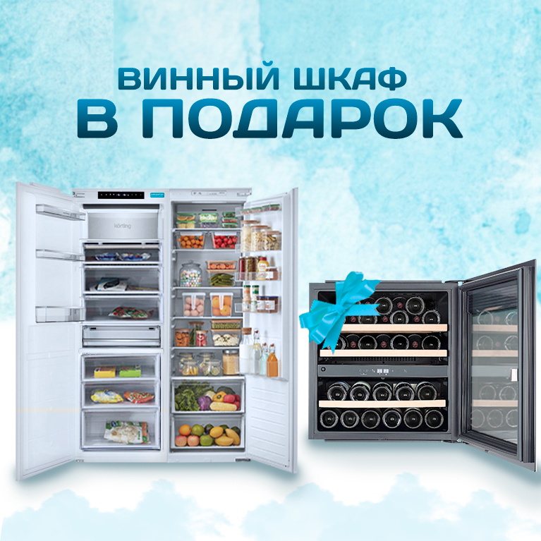 Винный шкаф в подарок