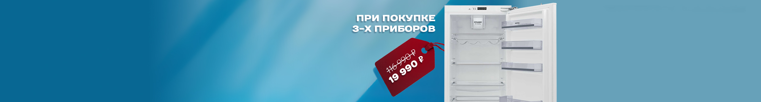 Техника Korting на сайте официального дилера - купить технику Кертинг ...