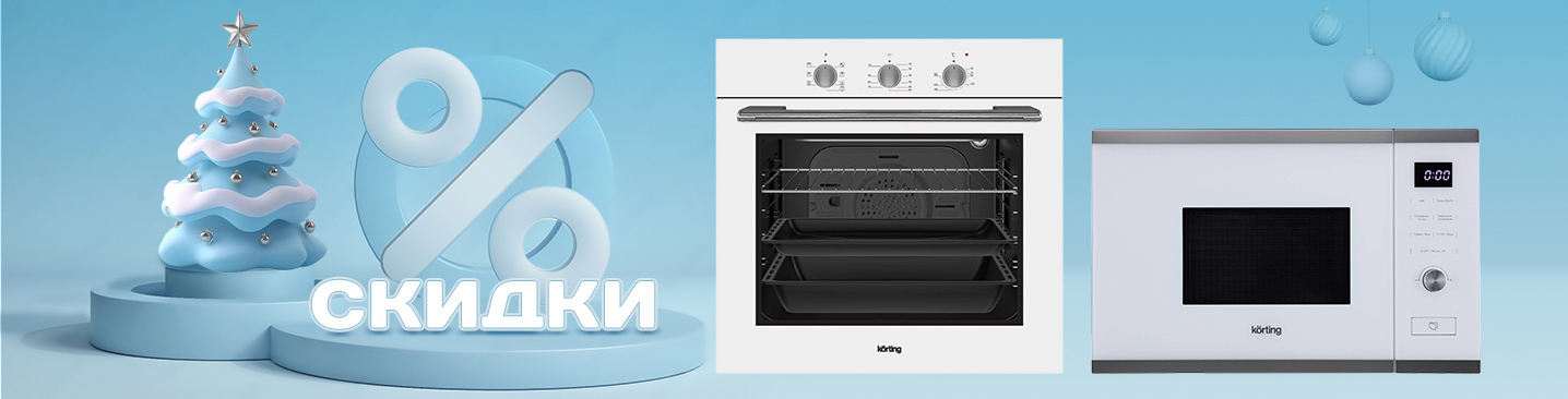 korting акция скидки при покупке комплекта.jpg