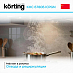 Купить Вытяжка Korting KHC 67806 ICPGN preview 4