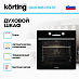 Купить Духовой шкаф Korting OKB 8951 EN ST preview 2