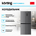 Купить Холодильник Korting KNFM 91868 X preview 2