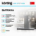 Купить Вытяжка Korting KHC 9737 XGN preview 2