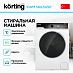 Купить Стиральная машина Korting KWM 58ILS1297 preview 2