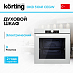 Купить Духовой шкаф Korting OKB 51041 CEGW