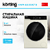 Купить Стиральная машина Korting KWM 42LS1267 B preview 1