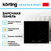 Купить Варочная панель Korting HIB 64750 B Smart preview 2