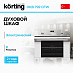 Купить Духовой шкаф Korting OKB 792 CFW
