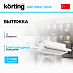 Купить Вытяжка Korting KHP 6900 DGW
