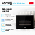 Купить Встраиваемый винный шкаф Korting KFW 501 SL GN preview 3