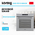 Купить Духовой шкаф Korting OKB 1331 S GBXGr preview 1
