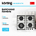 Купить Варочная панель Korting HG 6235 CTX