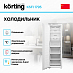 Купить Встраиваемый морозильник Korting KSFI 1795 preview 2