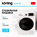 Купить Сушильная машина Korting KD 60 T8