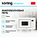 Купить Встраиваемая микроволновая печь Korting KMI 928 GW preview 2