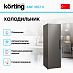 Купить Холодильник Korting KNF 1857 X preview 2