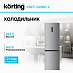 Купить Холодильник Korting KNFC 62980 X