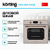 Купить Духовой шкаф Korting OKB 4911 CRGB preview 3