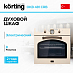 Купить Духовой шкаф Korting OKB 481 CRB preview 1