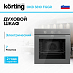 Купить Духовой шкаф Korting OKB 3810 FGGr preview 1