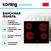 Купить Варочная панель Korting HK 60003 B preview 2
