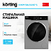 Купить Стиральная машина Korting KWM 58LS1297 S