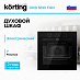 Купить Духовой шкаф Korting OKB 3810 FGN preview 1