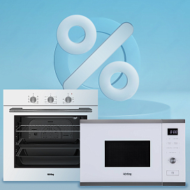 Скидки при покупке комплекта