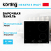 Купить Варочная панель Korting HIB 64750 B Smart preview 1