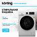 Купить Cтиральная машина Korting KWM 63ICN4012 preview 1