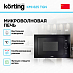 Купить Встраиваемая микроволновая печь Korting KMI 825 TGN preview 2