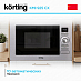 Купить Встраиваемая микроволновая печь Korting KMI 925 CX preview 3