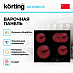 Купить Варочная панель Korting HK 63910 B preview 2