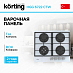 Купить Варочная панель Korting HGG 6722 CTW