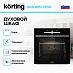 Купить Духовой шкаф Korting OKB 9951 CESN preview 4