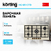 Купить Варочная панель Korting HG 961 CTB