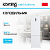 Купить Холодильник Korting KNFC 62370 W