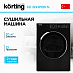 Купить Сушильная машина Korting KD 60HP109 N