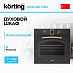 Купить Духовой шкаф Korting OKB 481 CRN