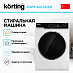 Купить Стиральная машина Korting KWM 42ILS1269 preview 2