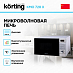 Купить Микроволновая печь Korting KMO 720 X preview 2