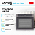 Купить Духовой шкаф Korting OKB 691 CSXN preview 3