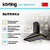 Купить Вытяжка Korting KHC 9839 RGN preview 2
