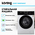 Купить Стиральная машина Korting KWM 59IDM14107 preview 2