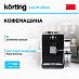 Купить Отдельностоящая кофемашина Korting KACM 2004 Adagio